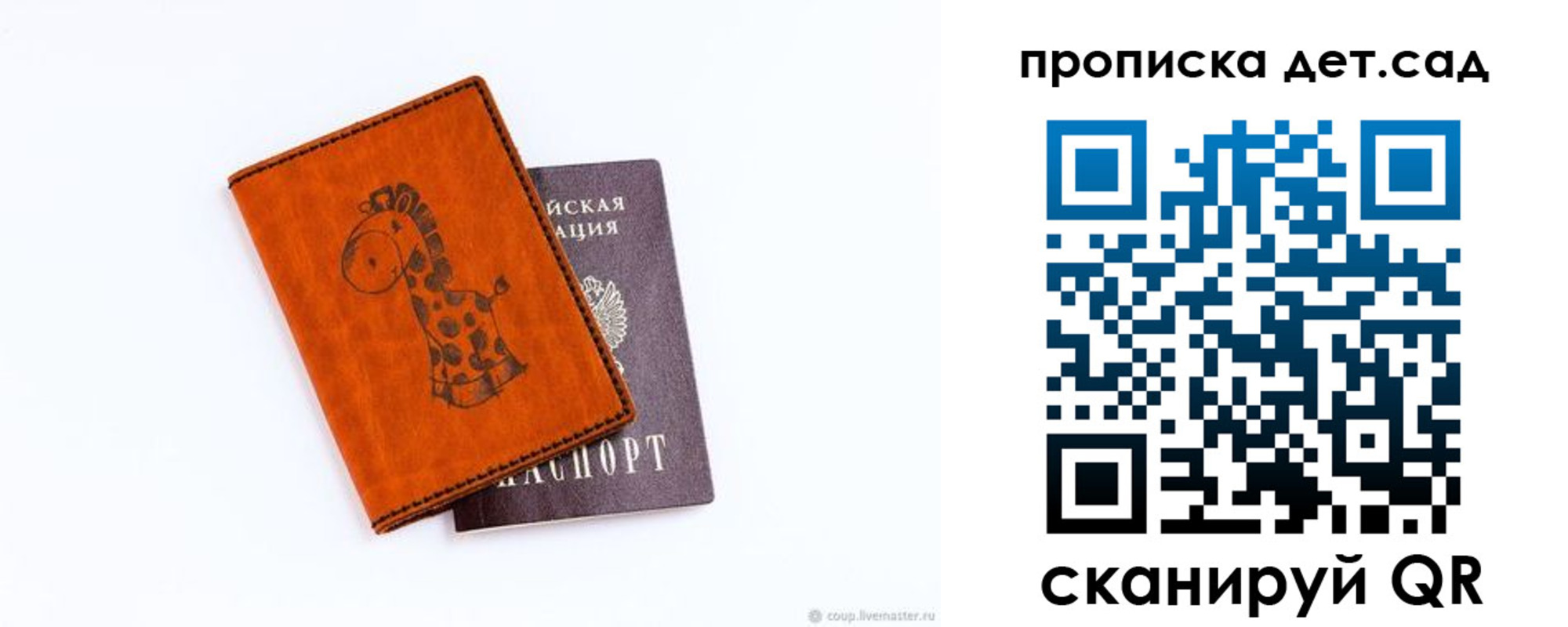 временная регистрация госуслуги в Зеленоградске