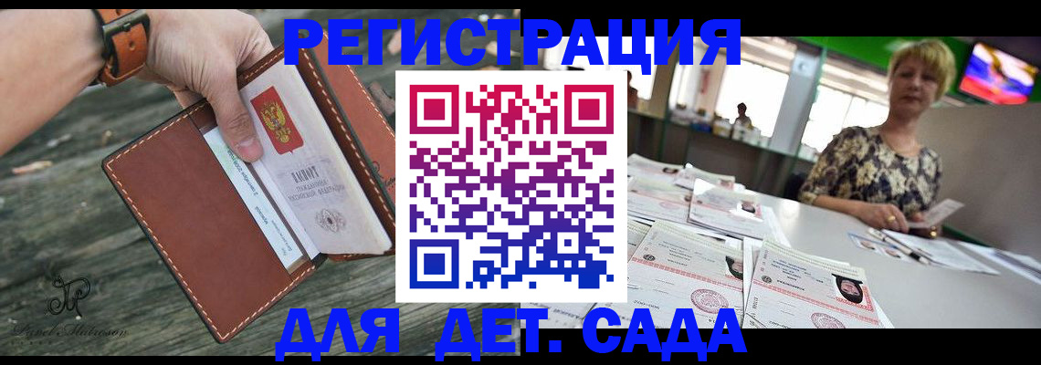 временная регистрация адрес в Зеленоградске