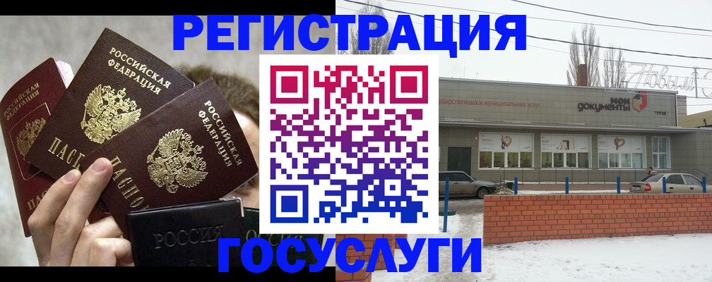 миграционный учет в Зеленоградске