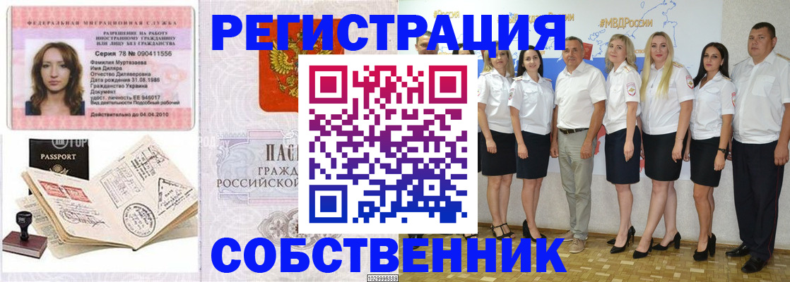 временная регистрация госуслуги в Зеленоградске