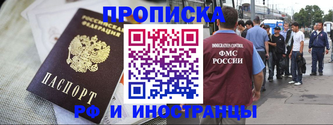 прописка для школы в Зеленоградске