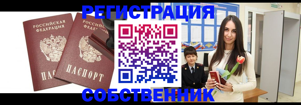 пропишу в квартире в Зеленоградске